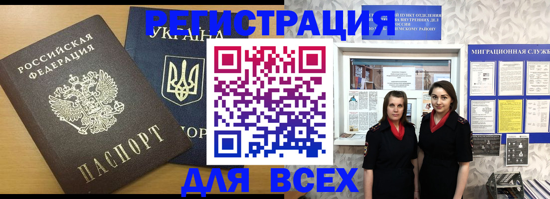 прописка для школы в Заречном