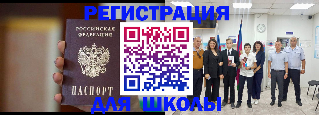 купить прописку в Заречном