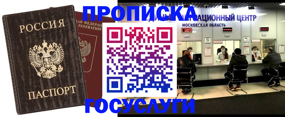 прописка поиск в Заречном